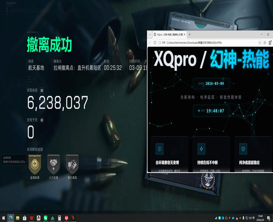 三角洲手游平板辅助器软件效果