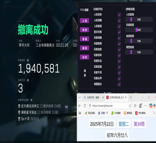 三角洲手游平板辅助器透视自瞄效果